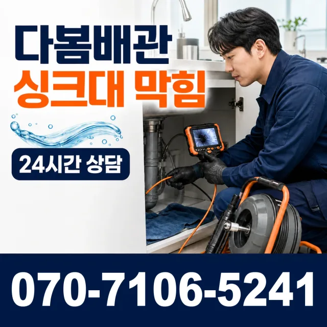 제주 서귀포시 마소물로 천장누수 상담 이미지 1