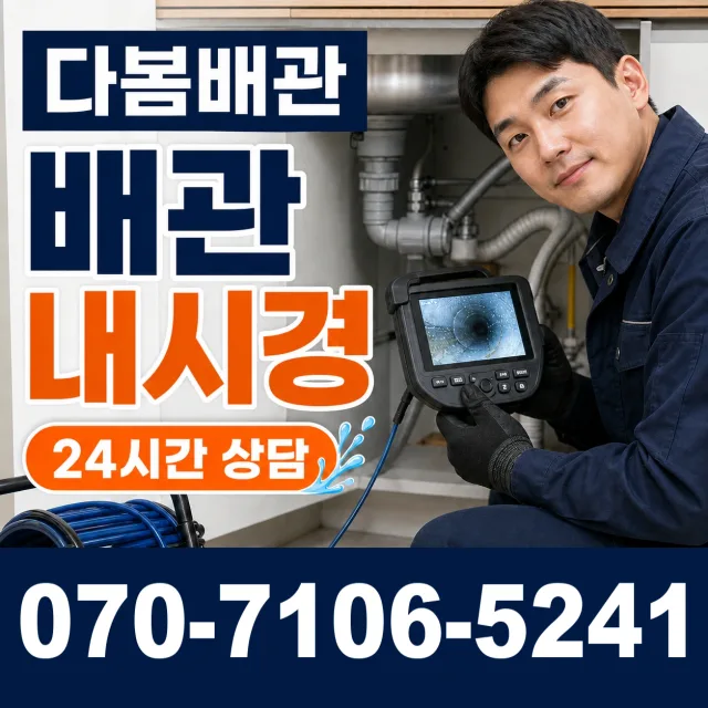 제주 서귀포시 마소물로 천장누수 상담 이미지 3