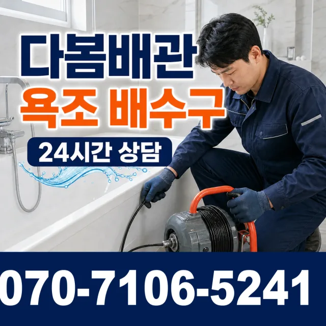 제주 서귀포시 마소물로 천장누수 상담 이미지 6