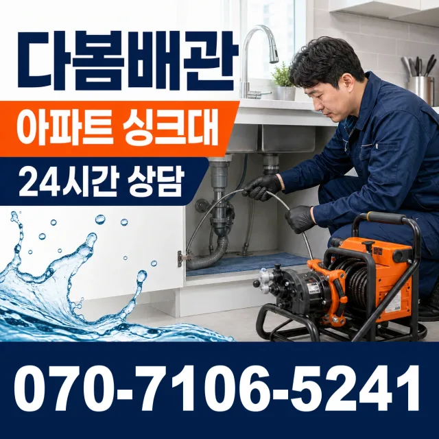 제주 서귀포시 마소물로 천장누수 상담 이미지 7
